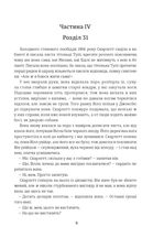 Звіяні вітром. Том 2. Зображення №2