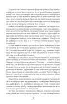 Звіяні вітром. Том 2. Зображення №4