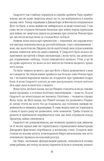 Звіяні вітром. Том 2. Зображення №4