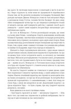 Звіяні вітром. Том 2. Зображення №5