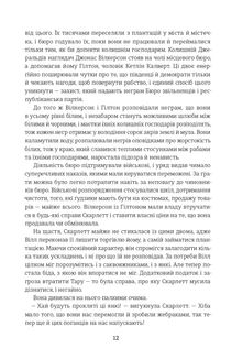 Звіяні вітром. Том 2. Зображення №5
