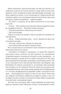 Звіяні вітром. Том 2. Зображення №6