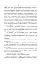 Звіяні вітром. Том 2. Зображення №7