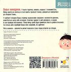 Бодьо в лікаря . Image №1
