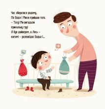 Бодьо в лікаря . Image №4
