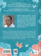Японія: сто мільйонів аріґато. Культура вдячності. Політика м'якої сили . Image №1