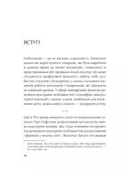 Японія: сто мільйонів аріґато. Культура вдячності. Політика м'якої сили . Image №3