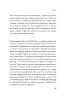 Японія: сто мільйонів аріґато. Культура вдячності. Політика м'якої сили . Image №4