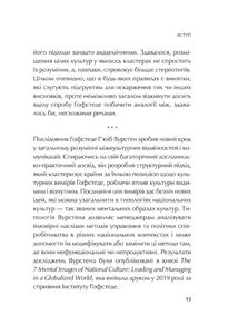 Японія: сто мільйонів аріґато. Культура вдячності. Політика м'якої сили . Image №4