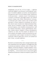 Японія: сто мільйонів аріґато. Культура вдячності. Політика м'якої сили . Image №7
