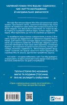 Надтаємне товариство незвичайних відьом . Image №1