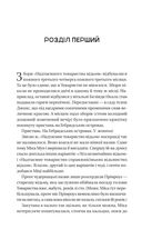Надтаємне товариство незвичайних відьом . Image №2