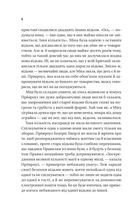 Надтаємне товариство незвичайних відьом . Image №3