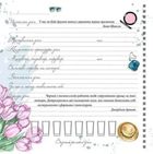Щоденник краси. Білий. Зображення №8
