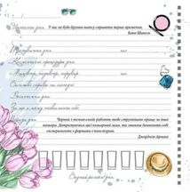 Щоденник краси. Білий. Зображення №8