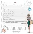 Щоденник краси. Білий. Зображення №9