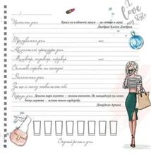 Щоденник краси. Білий. Зображення №9