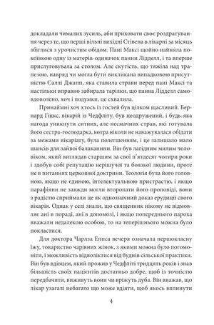 Затуліть їй обличчя — фото 6