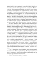 Моріарті. Image №5