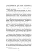 Моріарті. Image №6