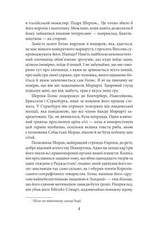 Моріарті. Image №6