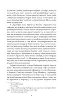 Моріарті. Image №8