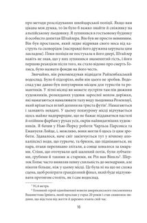 Моріарті. Image №9