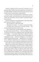 Надтаємне товариство незвичайних відьом . Image №4
