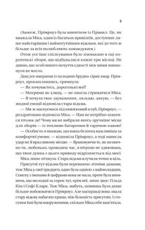 Надтаємне товариство незвичайних відьом . Image №4