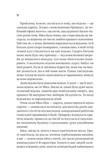 Надтаємне товариство незвичайних відьом . Image №5