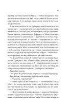 Надтаємне товариство незвичайних відьом . Image №6