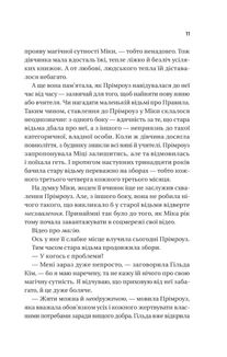 Надтаємне товариство незвичайних відьом . Image №6