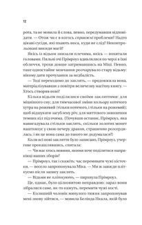 Надтаємне товариство незвичайних відьом . Image №7