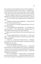 Надтаємне товариство незвичайних відьом . Image №8