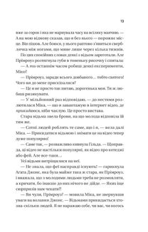 Надтаємне товариство незвичайних відьом . Image №8