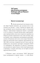 Другий рік інтелектуального спротиву. Нотатки видавця . Image №3