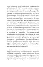 Другий рік інтелектуального спротиву. Нотатки видавця . Image №4