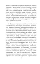 Другий рік інтелектуального спротиву. Нотатки видавця . Image №6
