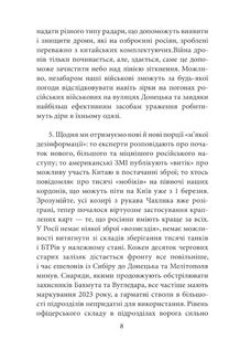 Другий рік інтелектуального спротиву. Нотатки видавця . Image №6