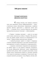 Другий рік інтелектуального спротиву. Нотатки видавця . Image №8