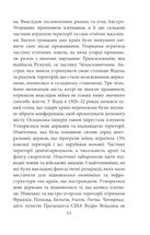 Другий рік інтелектуального спротиву. Нотатки видавця . Image №9