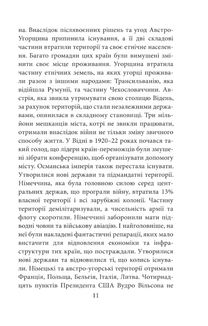 Другий рік інтелектуального спротиву. Нотатки видавця . Image №9