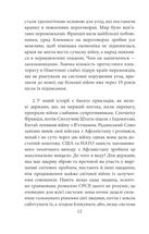 Другий рік інтелектуального спротиву. Нотатки видавця . Image №10
