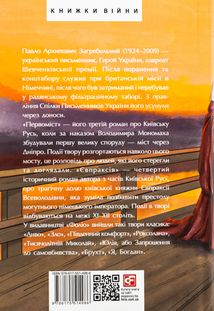 Євпраксія. Первоміст . Image №1