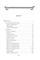 Євпраксія. Первоміст . Image №2