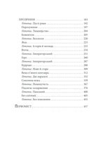 Євпраксія. Первоміст . Image №3