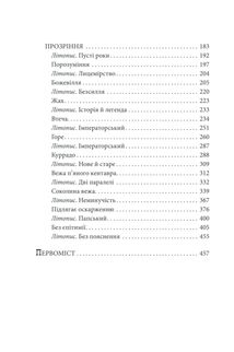 Євпраксія. Первоміст . Image №3