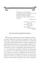 Євпраксія. Первоміст . Image №6