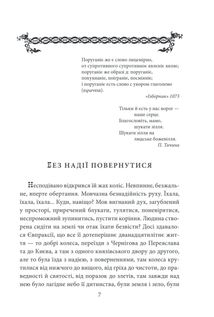 Євпраксія. Первоміст . Image №6