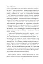 Євпраксія. Первоміст . Image №7